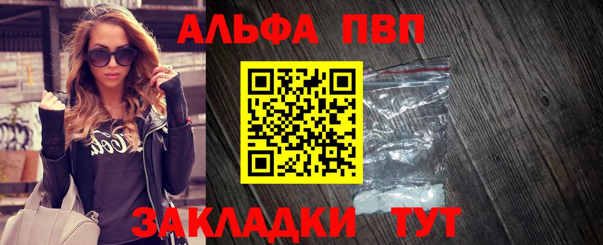 A PVP СК КРИС  Альфа ПВП  Видное  Вход с VPN  А ПВП крисы CK  наркотики  Alpha-PVP кристаллы 