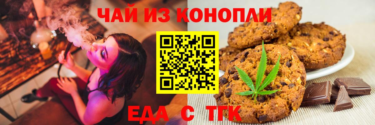 Видное  Cannafood марихуана  Вход с VPN 