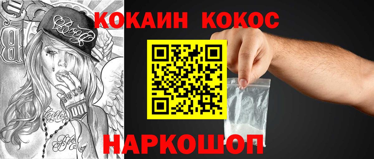 COCAIN VHQ Видное