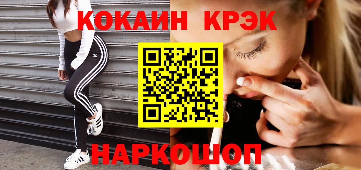 Видное  Кокаин Перу  Вход с VPN  Кокаин 97% 