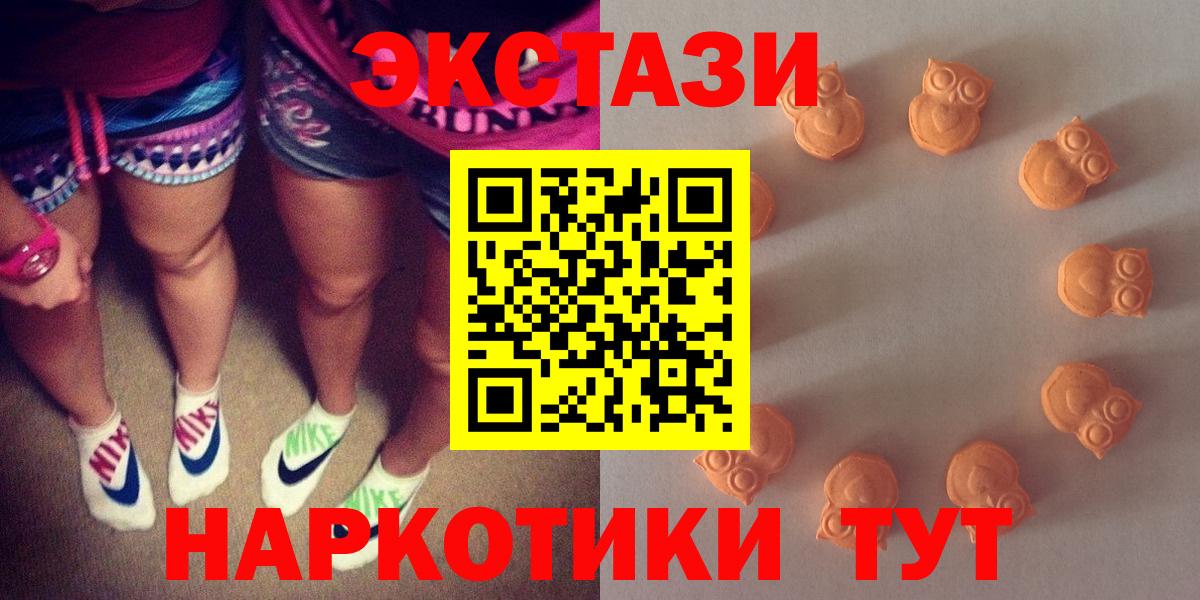 Ecstasy 250 мг  Вход с VPN  Видное 