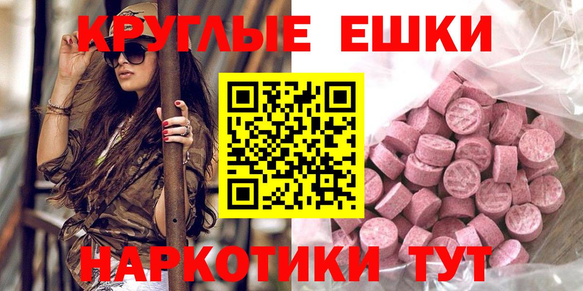 Экстази таблы Видное