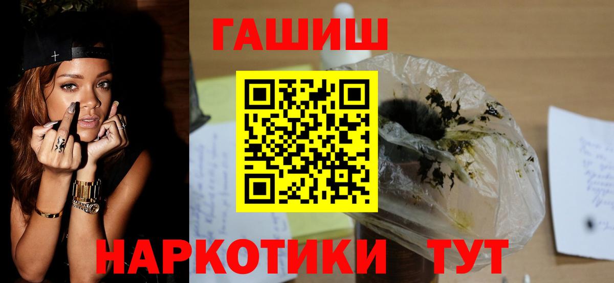 Видное  ГАШ Premium  Гашиш AMNESIA HAZE  Вход с VPN 