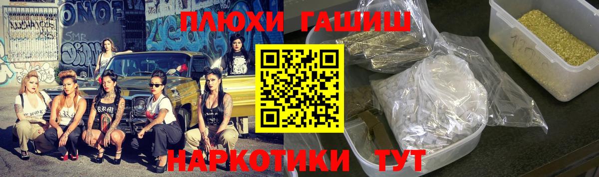 ГАШИШ гарик Видное
