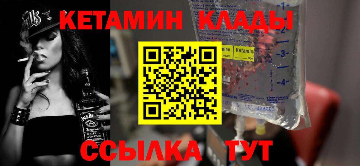 Видное  КЕТАМИН ketamine  Кетамин VHQ  Вход с VPN 