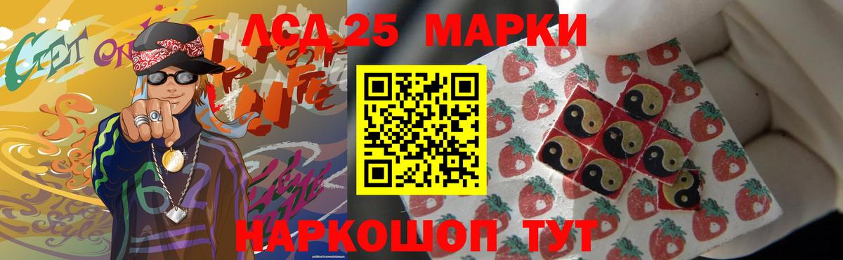LSD-25 экстази кислота Видное