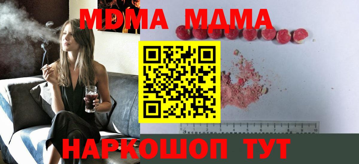 MDMA Molly Видное