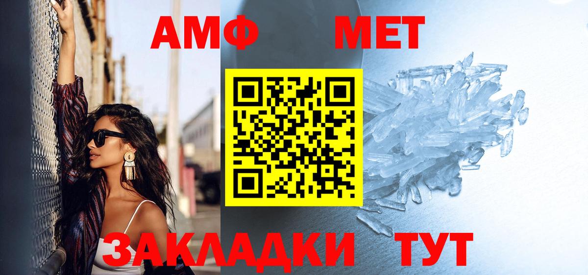 Видное  МЕТАМФЕТАМИН Methamphetamine  Вход с VPN 
