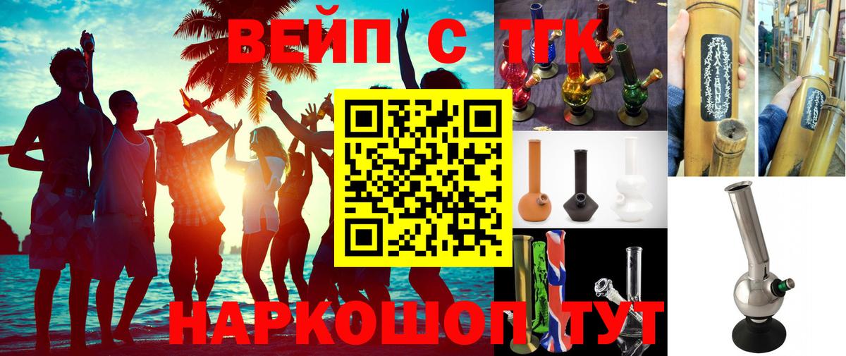 Видное  Дистиллят ТГК жижа  Вход с VPN 