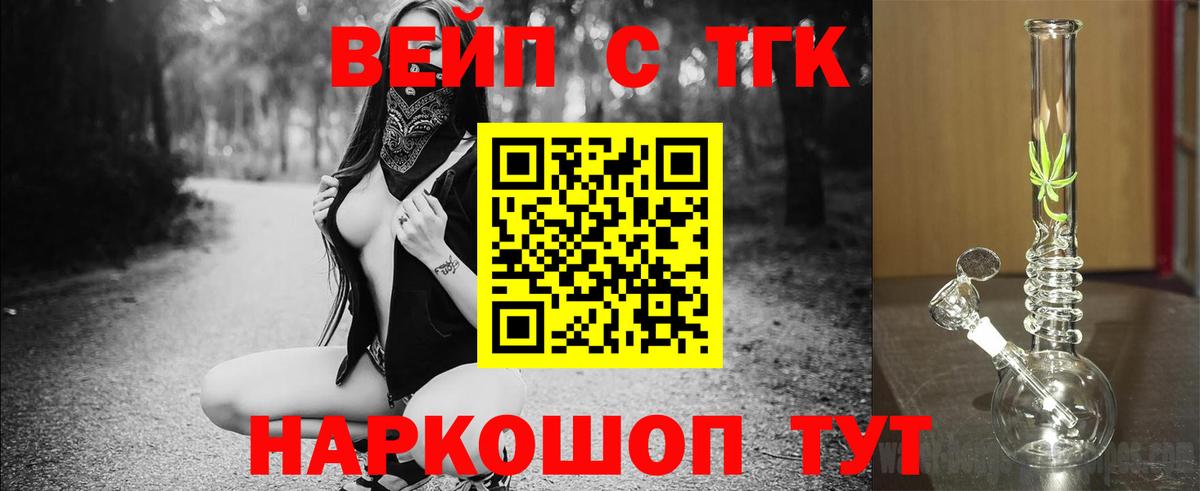 ТГК гашишное масло Видное