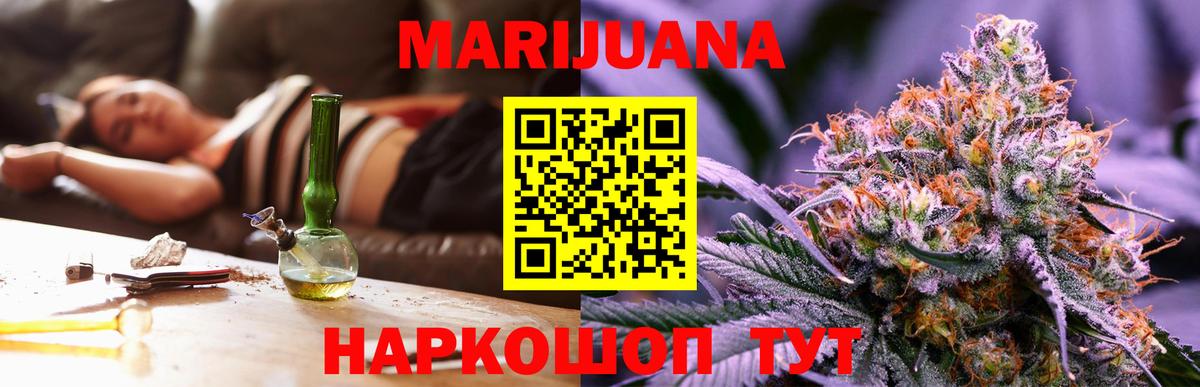 Шишки марихуана планчик  Вход с VPN  Видное  Бошки Шишки White Widow  Бошки Шишки тримм 